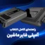 راهنمای کامل انتخاب آمپلی‌ فایر ماشین: انواع کلاس‌ها و نکات کلیدی خرید