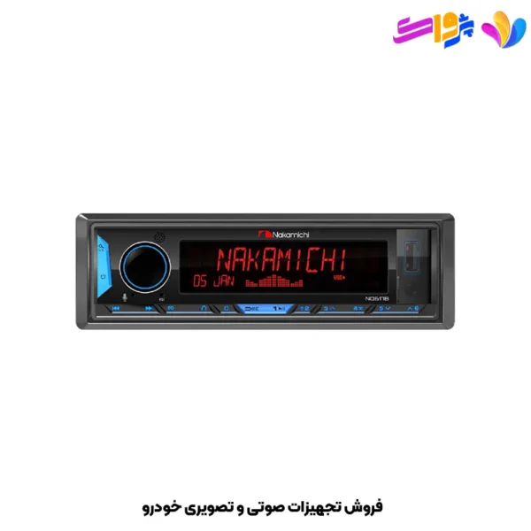 پخش صوتی ناکامیچی Nakamichi NQ617B